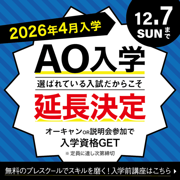 スライダー-AO延長