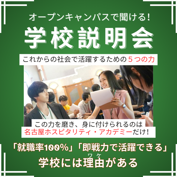 スライダー-学校説明