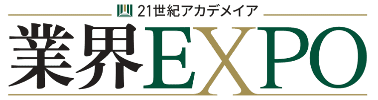 業界EXPO